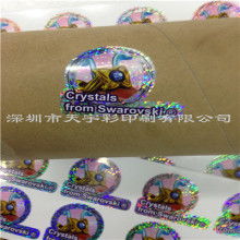  銳奇粘貼印刷廠 主營(yíng) 印刷商標(biāo) 標(biāo)簽 吊牌