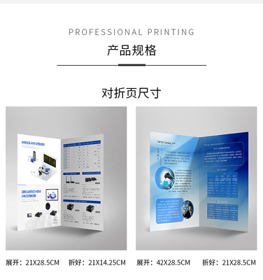農(nóng)業(yè)產(chǎn)品宣傳手冊資料折疊對折頁免費(fèi)設(shè)計(jì)宣傳廣告打印制作銅版紙張a4彩色雙面印刷定制訂做.