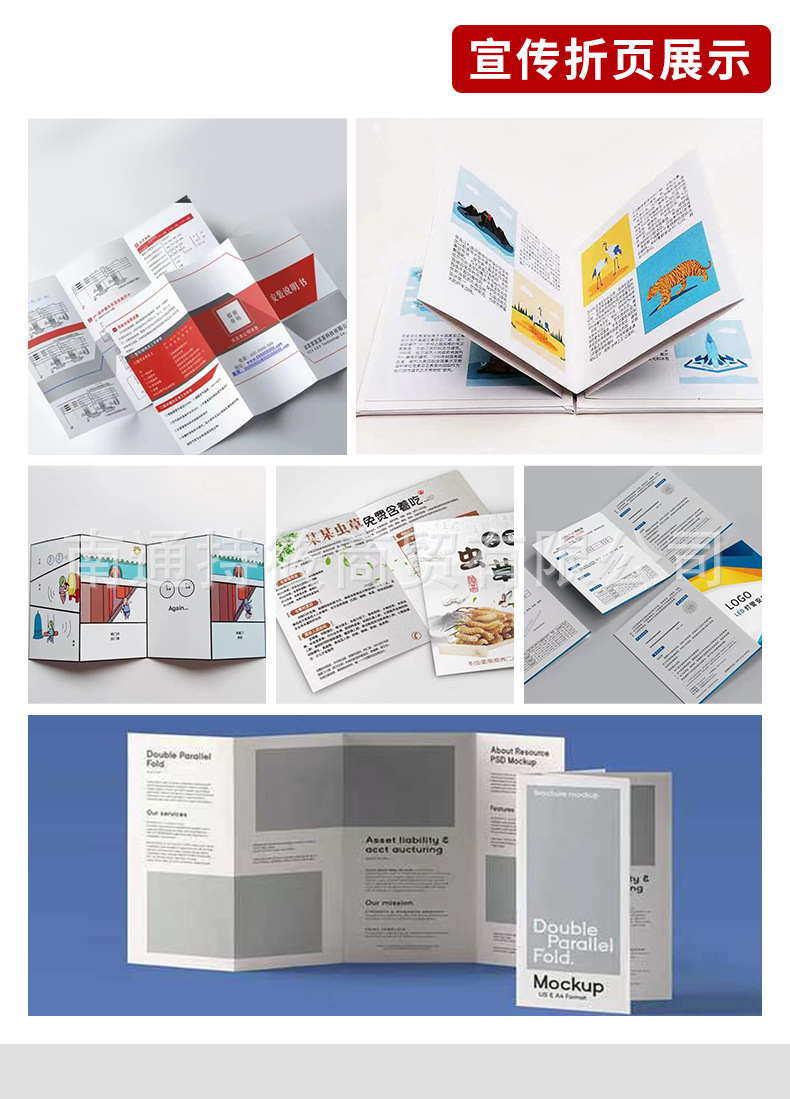 彩紙產(chǎn)品手冊說明書廣告宣傳單彩頁彩畫三折四折折頁小冊彩色印刷