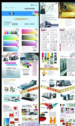 鴻達(dá)彩印包裝畫冊圖片