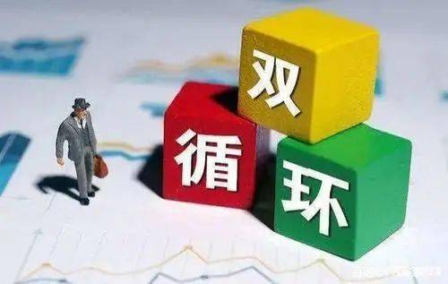 李青與韓永輝 構(gòu)建國(guó)內(nèi)貿(mào)易代理新體系，應(yīng)對(duì)雙循環(huán)格局下的挑戰(zhàn)與對(duì)策